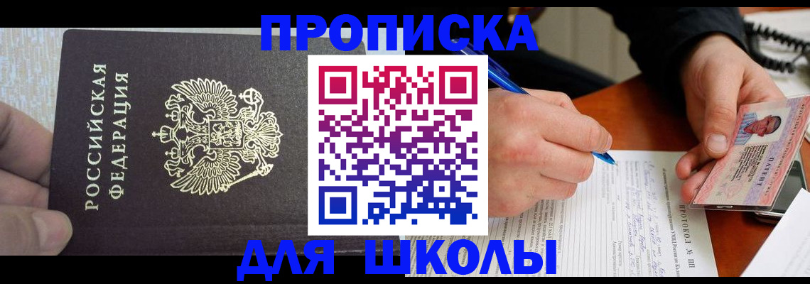 прописка паспорт в Армавире