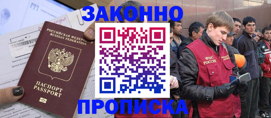 пропишу в квартире в Армавире