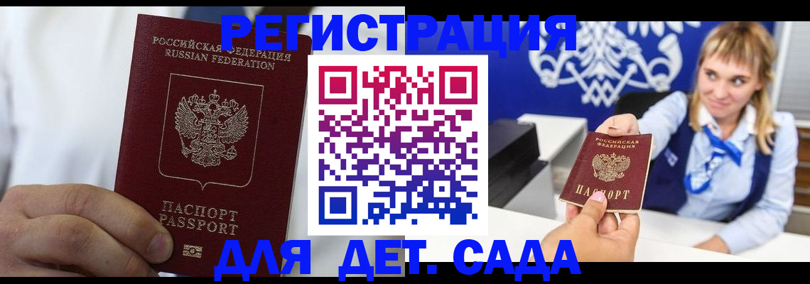 прописка иностранных граждан в Армавире
