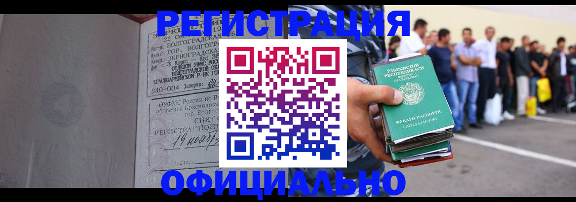 прописка поиск в Армавире