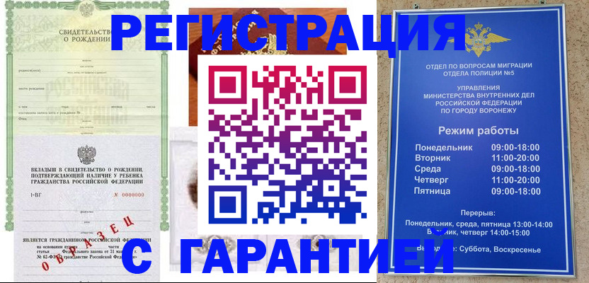 регистрация для дет. сада в Армавире