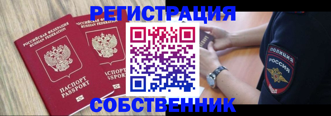 временная регистрация госуслуги в Армавире