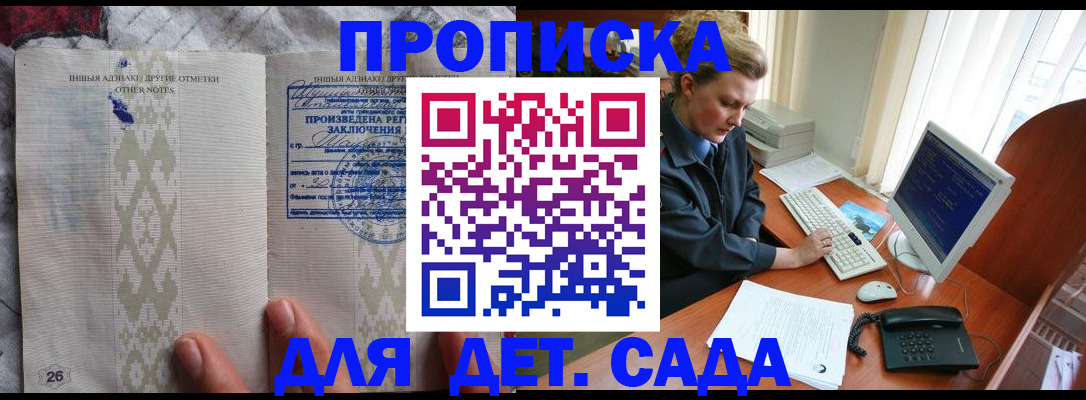 временная регистрация поиск в Армавире