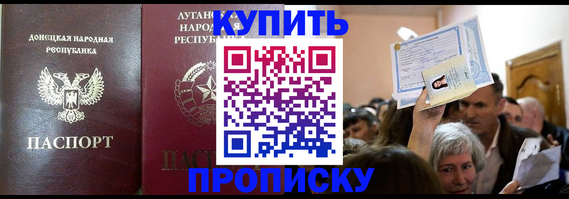 временная регистрация недорого в Армавире